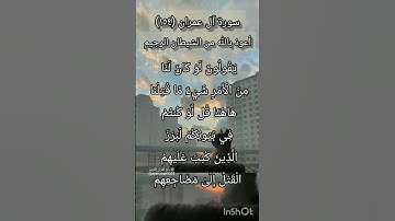 سورة آل عمران الآية ١٥٤ ³
