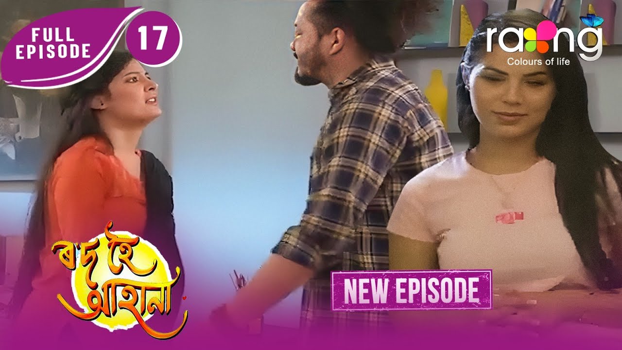 Amrapali - অম্ৰপালী | Episode 17 | New Assamese Serial 2026 | Full Episode