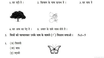 6th class #hindi sa1 exam question paper 2023 #class 6 sa1 hindi model paper | sa1 hindi questions