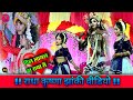 #video #dance  ||Dil Lagal Ba Radha Se|| दिल लागल बा राधा से | Jhanki Special Song