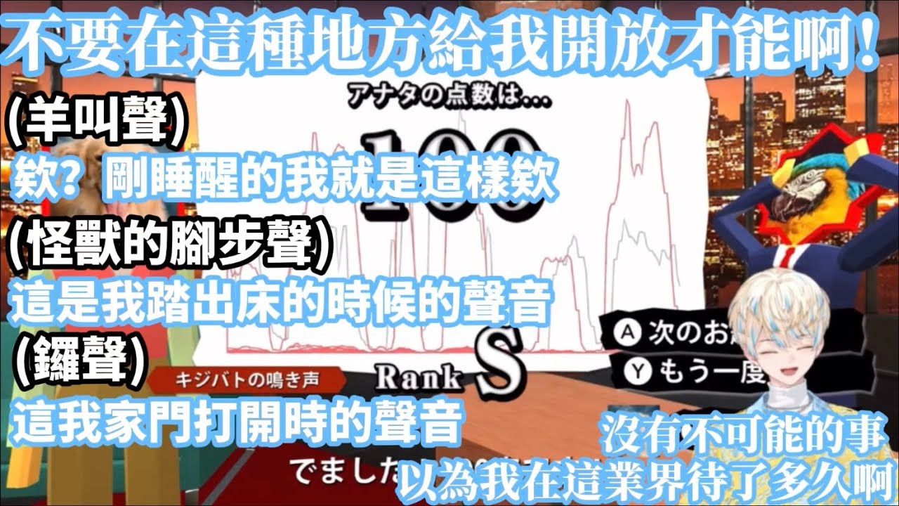 【彩虹社中文字幕】【聲音模仿王】緋八的超爆笑聲音模仿，自己的聲音聽起來像事故音【緋八マナ】