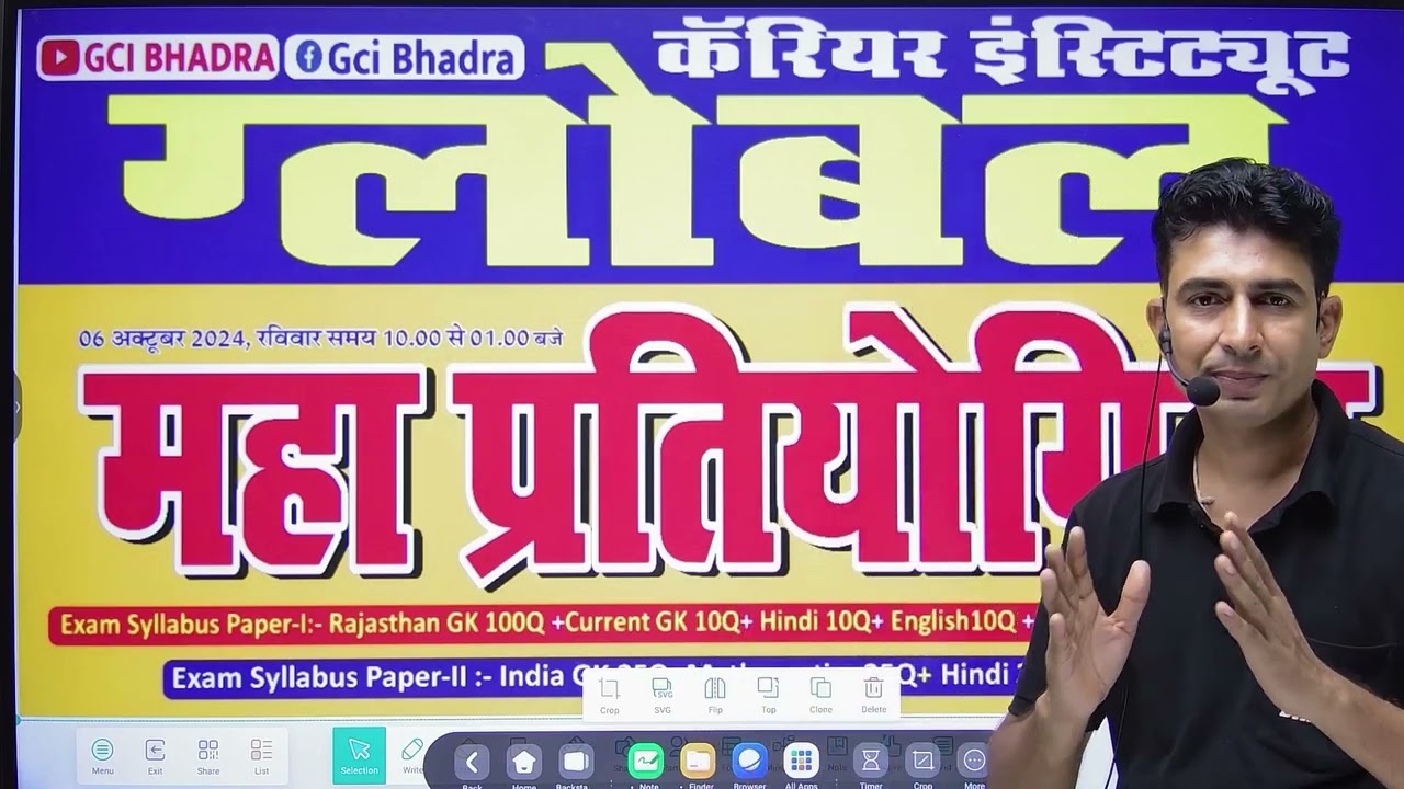 GSAT GLOBALs Scholarship Admission cum Test