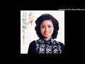 小柳ルミ子 - 恋岬 (1976)