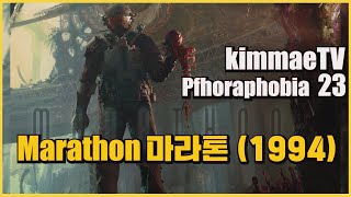 🔫 [고전게임 / 최초한글] Marathon: Level 23 - Pfhoraphobia : 마라톤 _23 프로흐의 분열