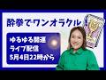 【無料での最終回!】タロットのワンオラクル(一枚引き)で質問にお答えします!