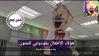 تختيم لعبة رجل الايس كريم 4 مترجم ice cream 4 screenshot 5