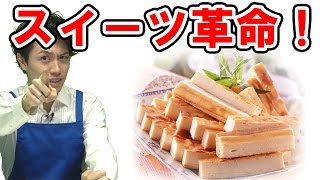 【ケーキ】今話題の「訳ありケーキバー」を常温と冷凍で食べ比べてみた♪甘党女子は必見！　～メリメロプラザ～