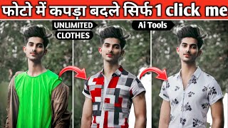 T shirt change photo editing 2024 l change clothes Using Ai just One click l photo me t shirt change screenshot 5