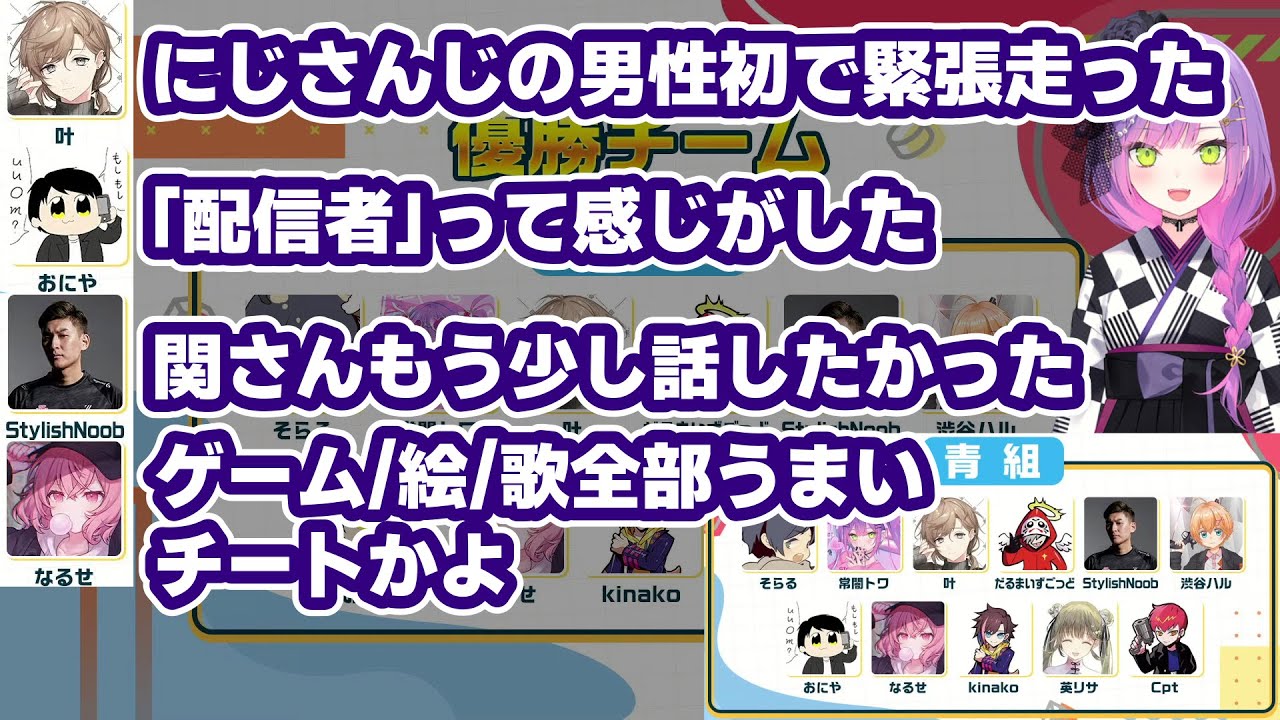 スタヌ、おにや、叶、なるせなど初絡みも多かったオールスター大運動会での感想を語るトワ様【常闇トワ/ホロライブ/切り抜き】