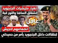كتمت عمك إدريس صوت الهامش وشيخ بدران أم قرون حقيقة توجع ورجغة تقيل عيال جنيد كلهم بقو فلول بل سافنا 