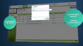 Equota Product Demo 第三版 En