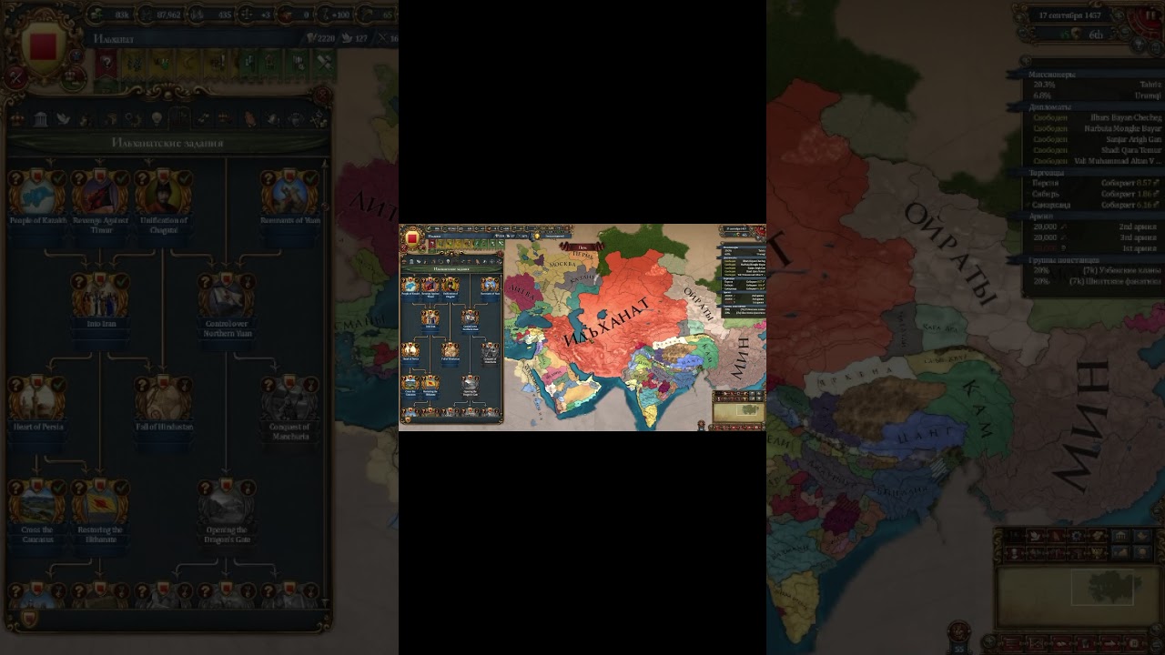 Как создать Ильханат ??? 