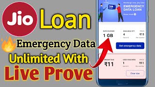 Jio Emergency Data Loan Plan 2021 | Jio Emergency Data Loan Kaise le | How To Get Jio Emergency Data