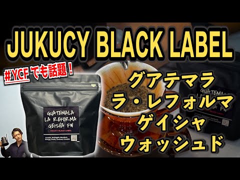 How to Brew a Delicious Hand-Drip Geisha Coffee | Juxie's Geisha