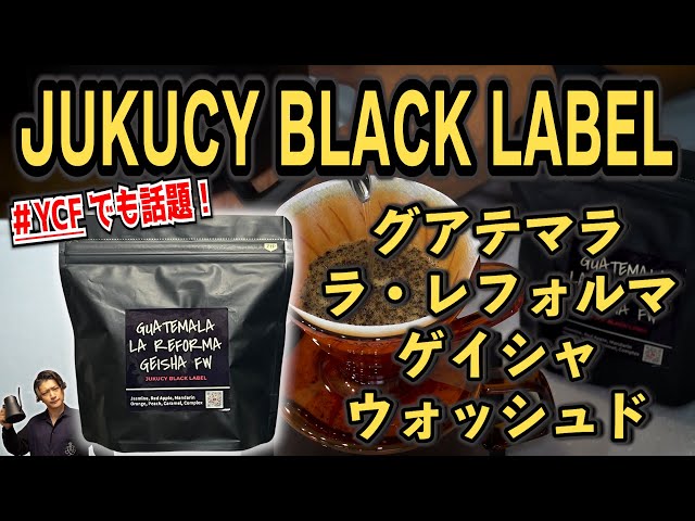 How to Brew a Delicious Hand-Drip Geisha Coffee | Juxie's Geisha