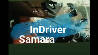 Ночная Смена В ИнДрйвер(InDrive) Самара.