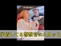 矛盾してる警察官にスカッと...#shorts