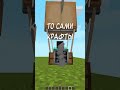 100% Летающие Дирижабль и Вертолёт в MINECRAFT! #shorts