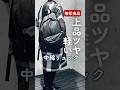 【ツヤ素材で上品！無印良品の中わた入り黒リュック】
