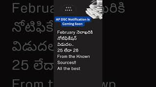 News #trending #dsc #news #apdsc #APDSC #APDSCNotification #APDSC2026 #APDSCJobs #APDSCUpdates