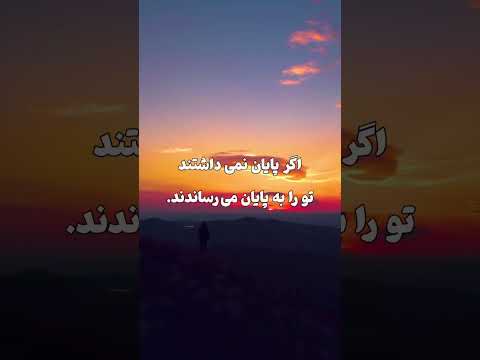 دکتر هارون رادمنش عنوان به خود باور ک ن کلیپ آموزنده کانال اسرار آرامش