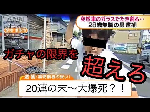 【ユニゾンエアー】6000ジェムは一瞬で溶ける？？！25連で限界を超えろ！！！