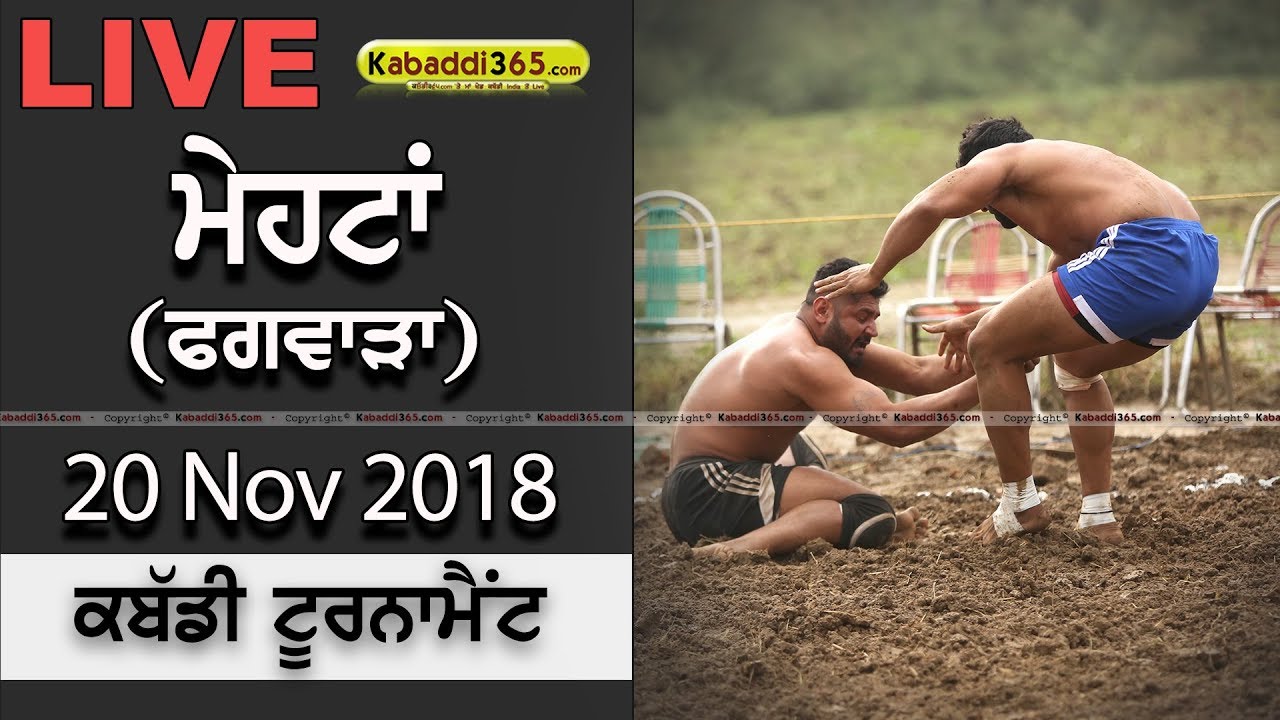 🔴 [Live] Mehtan (Phagwara) Kabaddi Tournament 20 Nov 2018