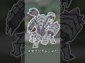 メガグソクムシャ #ポケモン