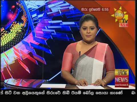හ ර 6 55 ප රධ න ප රව ත ත ප රක ශය Hiru Tv News 6 55 Pm Live 2020 08 03 Youtube