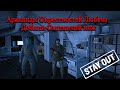 Stay Oyt/ Stalker Online/ Арахниды Окрестностей Любеча
