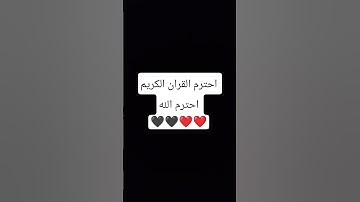 #عبدالرحمن_مسعد_تلاوة_جديدة #اكسبلور #عبدالرحمن_مسعد احترم الله