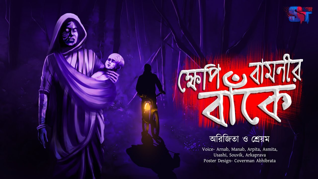 Khepi Bamnir Banke | Scare alert!! | Arijita and Shreyam | Scary Horror Story | Scattered Thoughts