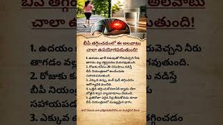High Blood Pressure Control Tips | Healthy Daily Habits for Better Heart Health