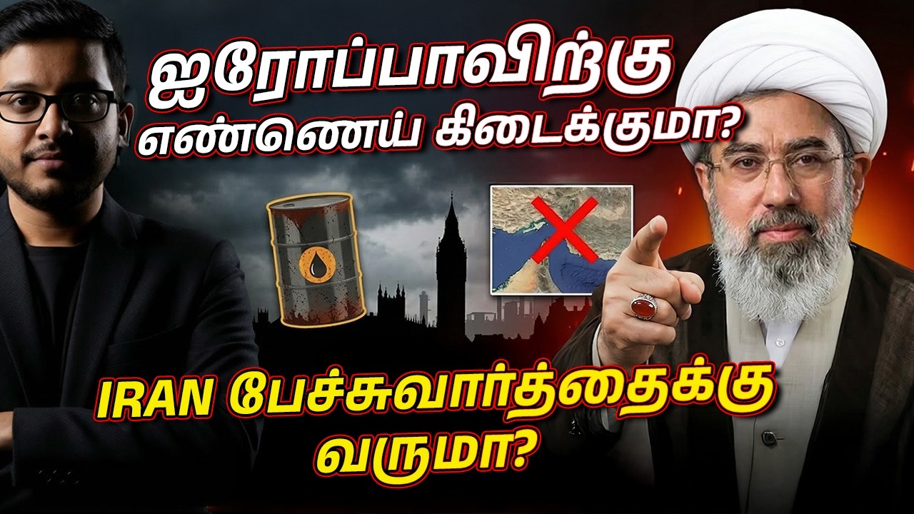Oil Crisis தொடங்கிவிட்டதா? பல நாடுகள் முடங்கும் அபாயம்