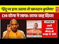 CM Yogi on Surya Murder Case:गाजियाबाद 'सूर्या हत्याकांड' पर सीएम योगी की खुली चेतावनी।