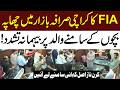 FIA Officials Accused of Assaulting Trader During Raid in Saddar Sarafa Bazaar | Inside Story