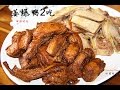 田园时光美食  姜爆鸭2吃Ginger sauté duck（English）