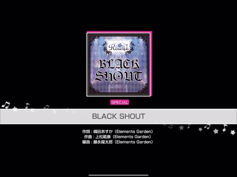 最高の演出と共に確認するBLACK SHOUT SP譜面 (Roselia)