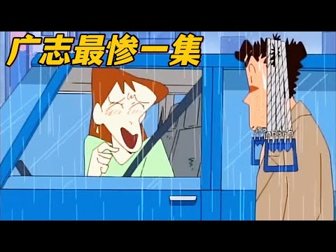 《蠟筆小新》廣志的頭髮被拉力器夾住，在街上被每個人笑話，太慘了#蜡笔小新 #shorts #動漫