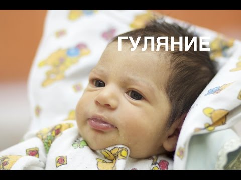 Видео: Гуляние с новорожденным II ОВП