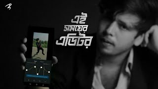 BEST VIDEO EDITING APP FOR ANDROID | SLOW MOTION, SHAKE EFFECT IN VIDEO | TECH BONGO BEST VIDEO EDITING APP FOR ANDROID | SLOW MOTION, SHAKE EFFECT IN VIDEO | TECH BONGO