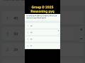 Group D 2026 Reasoning pyq Questions      #groupd #ntpcug #ntpc #alp #rrb #sscgd