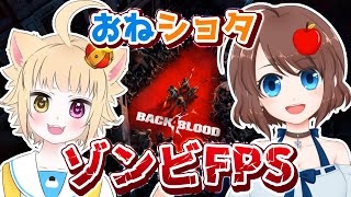 【Back 4 Blood】初心者がB4Bで遊んでいくよ♪【VTuber】