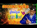 ហោរាសាស្រ្តចិន៖ ឆ្នាំរាសីខ្ពស់ ប្រចាំថ្ងៃពុធ ទី០៤ ខែតុលា ឆ្នាំ២០២៣
