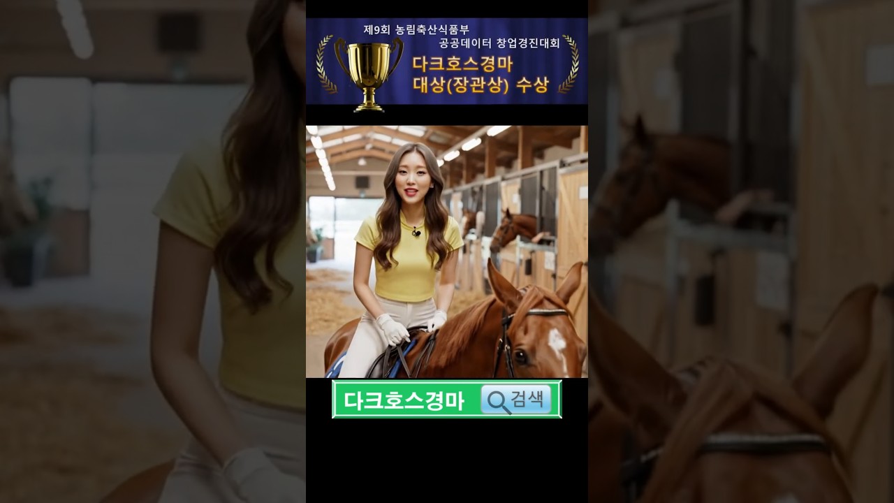 김아현 기수🐎멋진 우승👍일요경마💕다크호스경마⚡경마예상👌경마🎈경마장😊경마방송🐎경마예상방송🫏경마하이라이트🥎경마예상 실시간🚩경마예상가🏐경마정보💥경마공원⚾경마 배팅🏀경마 일정🥎경마결과