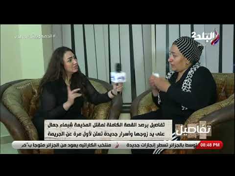 صديقة المذيعة شيماء جمال تكشف تفاصيل الخلاف المتسبب في وفاة الإعلامية