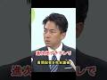 【小泉進次郎防衛大臣】記者を論破 #小泉進次郎 #政治 #自民党