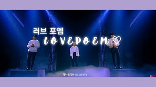 Download Lagu mayfly / 메이플라이 ㅡ love poem 러브 포엠 cover (iu) 𝓼𝓵𝓸𝔀𝓮𝓭 + 𝓻𝓮𝓿𝓮𝓻𝓫 MP3