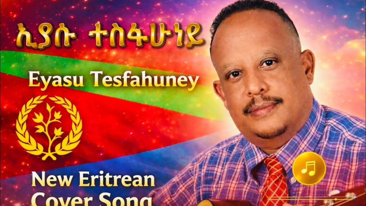 Eritrean music Eyasu Tesfahuney (ኢያሱ ተስፋሁነይ ) New (cover song) 