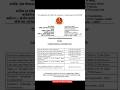 SSC CGL Notification 2026 | SSC CGL NEW VACANCY #ssccgl #ssc #gaganpratap #vinaysir #ytshorts #viral
